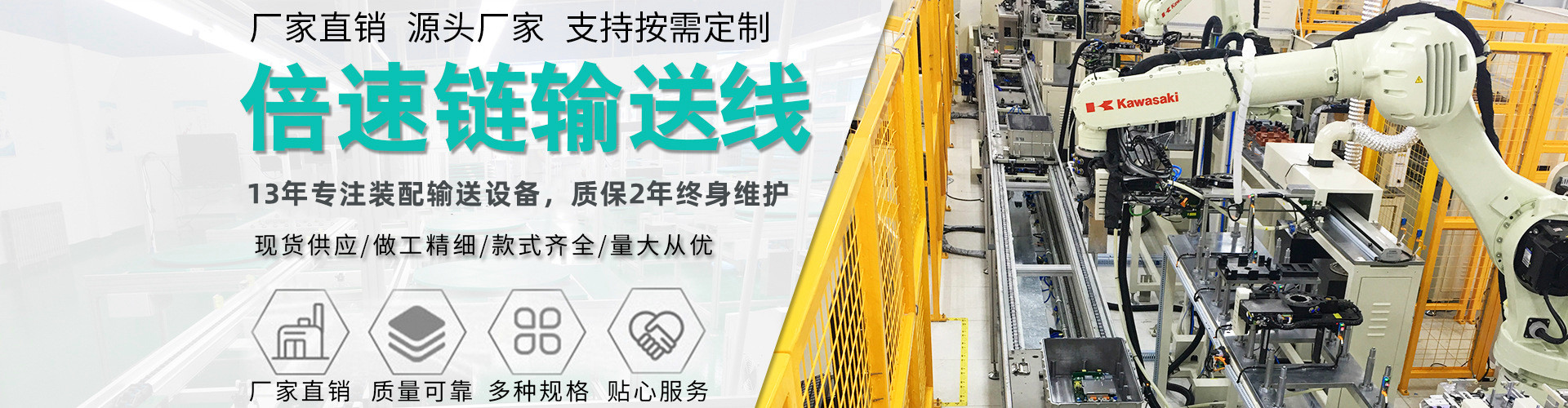 雙邊工作臺裝配線(圖1) 1-220601095109461.jpg