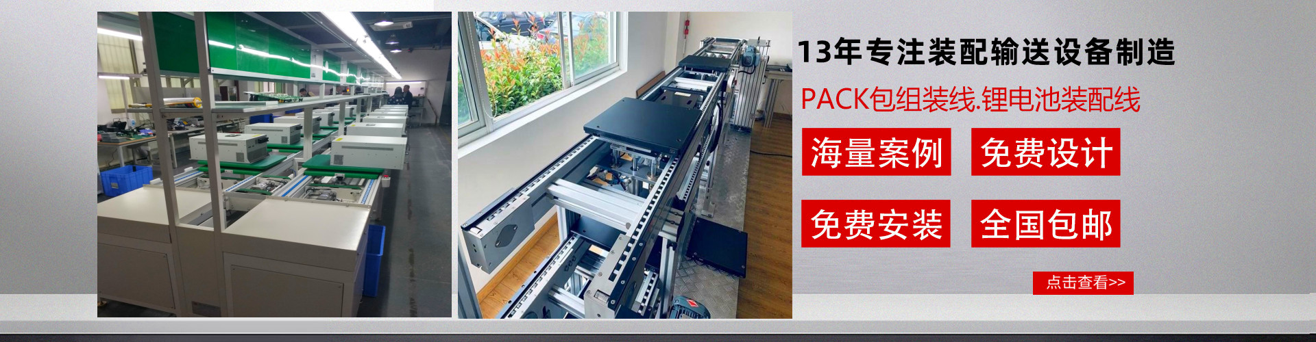 雙邊工作臺裝配線(圖3) 1-220601095206192.jpg